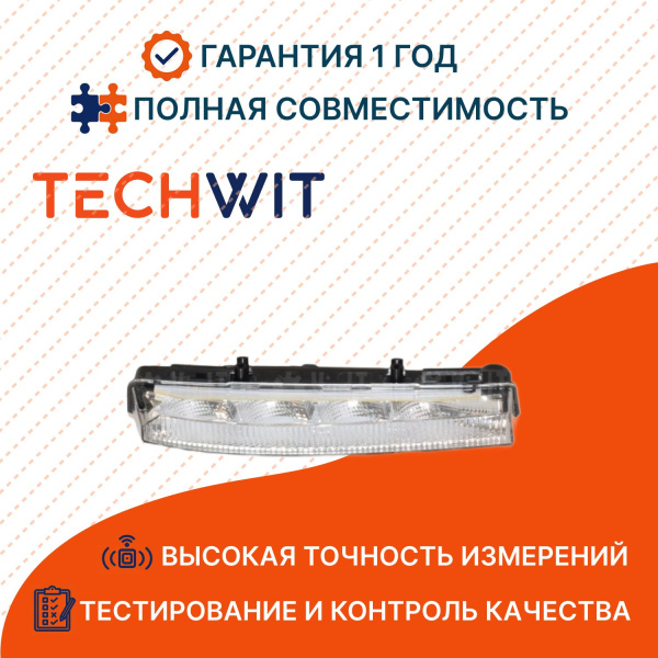 Mercedes C W204 AMG фара противотуманная правая DTL A2049064902 Мерседес C W204 AMG 2008 TECHWIT