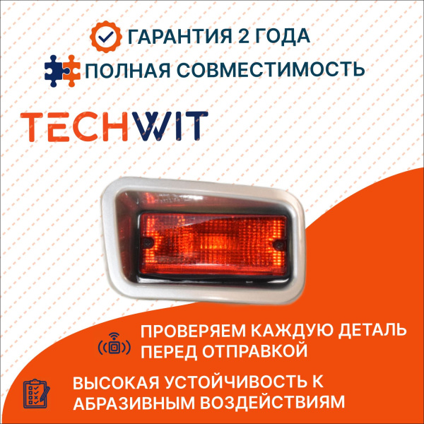 Toyota Highlander XU40 Фара противотуманная задняя Тойота Хайлендер ХУ40 8159048130A0 2010-2013 TECHWIT