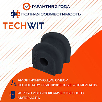 HYUNDAI i30 KIA Ceed втулка стабилизатора заднего 55513-1H000 2007-2012 TECHWIT