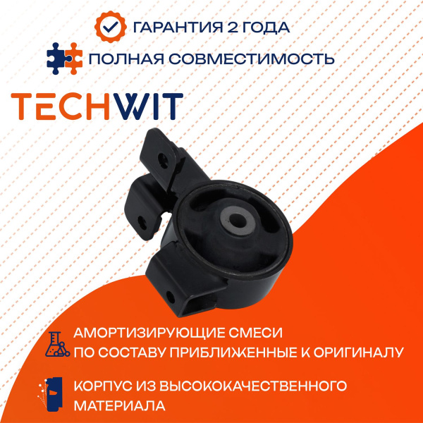 KIA Optima Опора двигателя передняя правая Киа Оптима 21830-2G000 2011-2025 TECHWIT