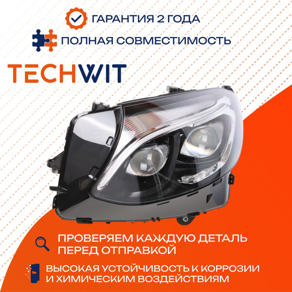 Mercedes W253 GLC I фара передняя левая A2539061501 2015-2019 TECHWIT