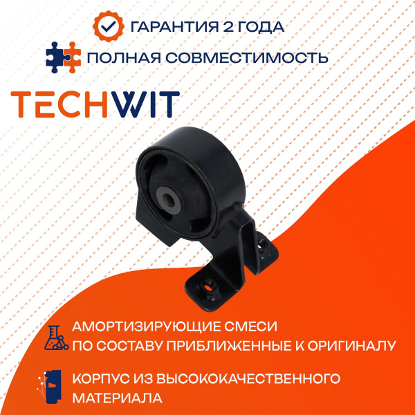 Daewoo Matiz Опора двигателя передняя левая Дэу Матиз 96320001 2002-2009 TECHWIT