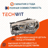 BMW X5 F15 Фара передняя левая BMW X5 F15 63117442647 2015-2018 TECHWIT