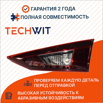 Mazda 3 BM Фонарь задний внутренний Прав. задний ход Мазда 3 БМ B45A513F0 2013-2016 TECHWIT