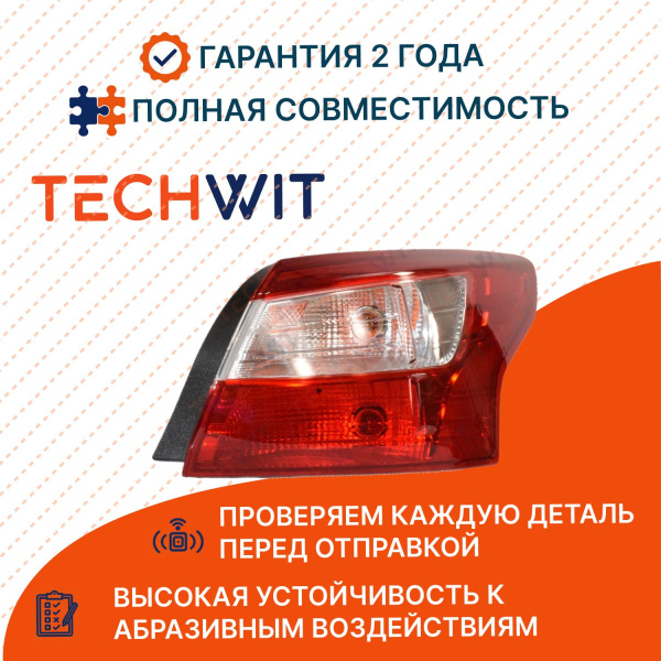 Ford Focus 3 4D фонарь задний внешний правый BM5113404CE Форд Фокус 3 4D 2011 TECHWIT