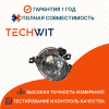 VW Polo 4D фара противотуманная левая 1T0941699C Фольксваген Поло 4D 2010-2014 TECHWIT