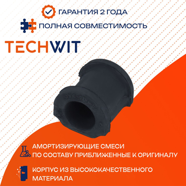 Honda CR-V втулка стабилизатора переднего D27.2 51306-S7B-014 2002-2024 TECHWIT