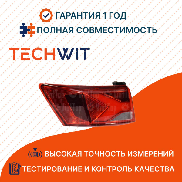 Jetta VS7 I restyling фонарь задний левая внешний 5CG945207 Джетта VS7 I restyling 2022-2024 TECHWIT