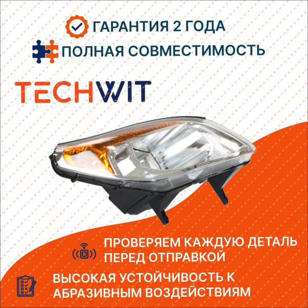 JAC Sunray I Фара передняя правая ORGL ЖАК Санрей 1 JAC.3701110A02 2020-2025 TECHWIT