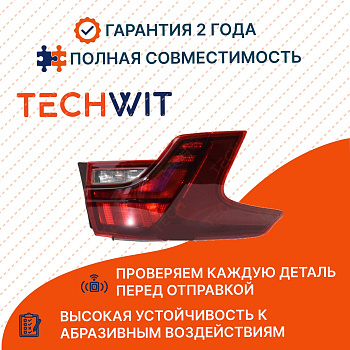 Hyundai Santa Fe фонарь задний внешний левый 92401S1500 Хёндай Санта Фе 2021- TECHWIT