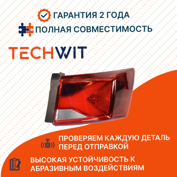 Jetta VS7 I restyling фонарь задний правый внешний 5CG945208 Джетта VS7 I рестайлинг 2022-2024 TECHWIT