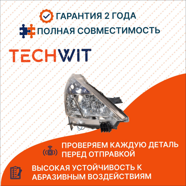 Nissan Teana Фара передняя правая Halogen Ниссан Теана 26010JN50A 2008-2011 TECHWIT