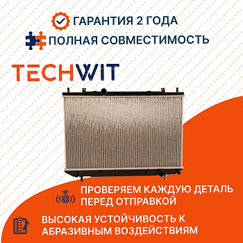 Dongfeng Fengguang 580 Радиатор охлаждения двигателя 1.8 DOHC Донгфенг Фэнгуан 580 1301110SA05 2016-2025 TECHWIT
