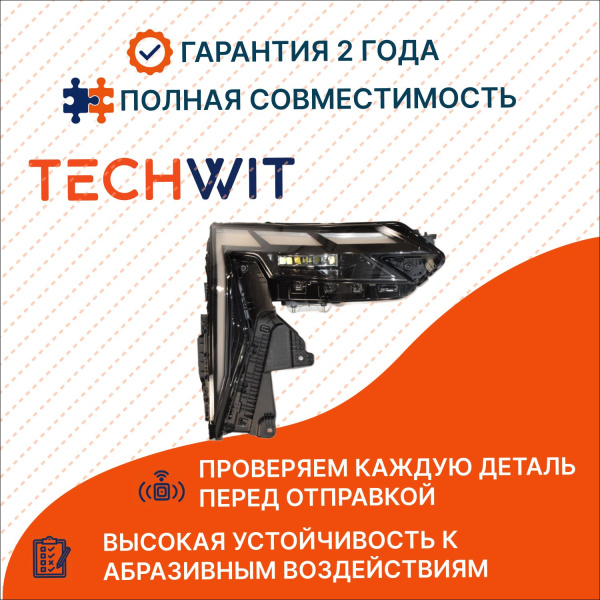 Geely Atlas II Фара передняя правая LED двухцветная Джили Атлас 2 7051052500 2023-2025 TECHWIT