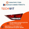 Hyundai Elantra Фонарь задний внутренний правый задний ход Хендай Элантра 92404F2010 2016-2020 TECHWIT