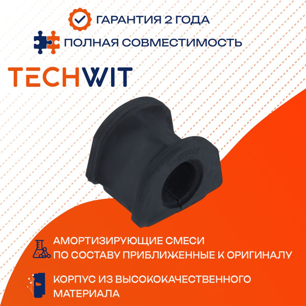 Mitsubishi MONTERO SPORT NATIVA PAJERO SPORT втулка стабилизатора заднего D23 MB338594 1997-1999 TECHWIT
