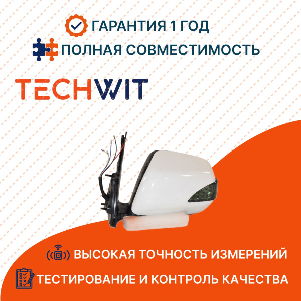 Toyota Hilux зеркало боковое левое 879400K730 Тойота Хайлюкс 2012-2015 TECHWIT