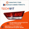 Kia Optima JF Фонарь задний внутренний Прав. задний ход Киа Оптима JF 92404D4050 2016-2019 TECHWIT
