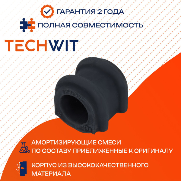 KIA Mohave втулка стабилизатора переднего 54813-2J000 2008-2019 TECHWIT