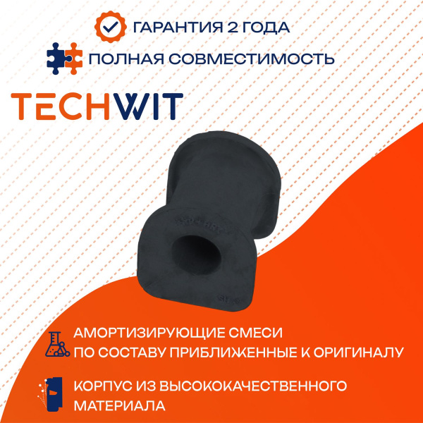 Mitsubishi втулка переднего стабилизатора переднего N84 1996-1998 MR316227 TECHWIT