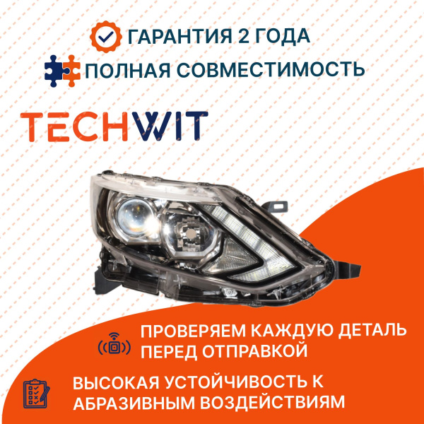 Nissan Qashqai J11 Фара передняя правая Nissan Кашкай J11 2014679062 2014-2017 TECHWIT