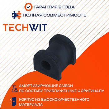 HONDA Втулка стабилизатора заднего D13 52315-S10-A01 2000-2020 TECHWIT