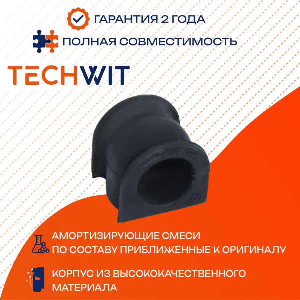 HONDA Odyssey Shuttle втулка стабилизатора переднего левый правый 51306-SX0-003 1995-2002 TECHWIT